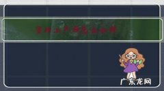 蜜蜂工产群怎么合群 蜜蜂工产群怎么合群？