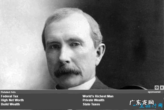 世界上最富有的历史人物排行榜 第一竟拥有4.75万亿美元