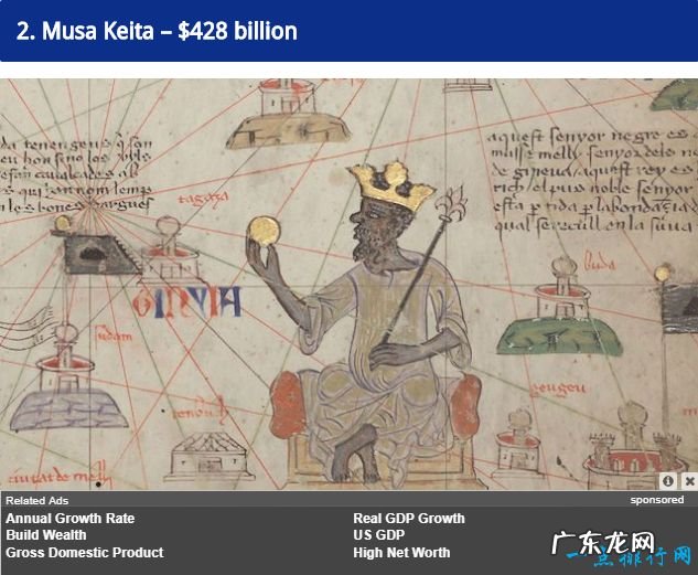 世界上最富有的历史人物排行榜 第一竟拥有4.75万亿美元