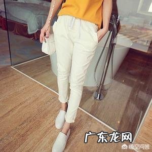 大腿粗穿什么样的裤子显瘦?