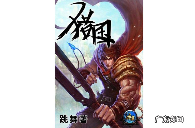 十大必看玄幻小说完本 十大巅峰玄幻小说排行