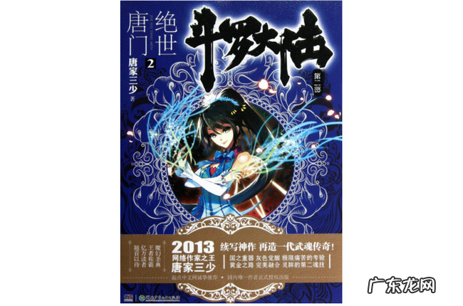 十大必看玄幻小说完本 十大巅峰玄幻小说排行