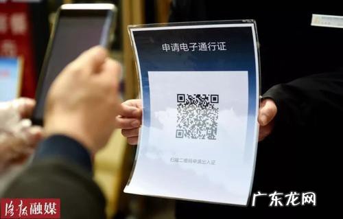 网上怎么开电子通行证