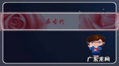 在古代，长城的修建到底是伟大工程，还是灾难？为什么？