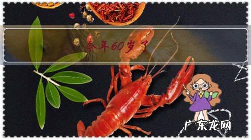 今年60岁了,想戒烟。40年的烟龄。现在戒烟。有什么好处和坏处?