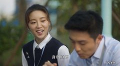 三十而已里的林有有结局