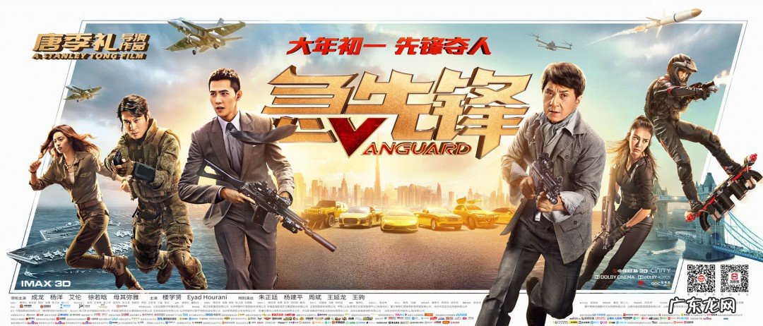 2020年成龙上映的电影