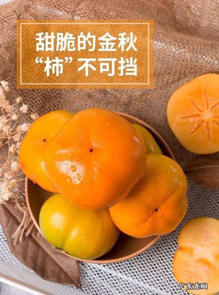 冰糖柿子制作方法