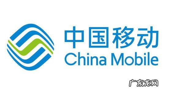 移动手机号被强行停机怎么办