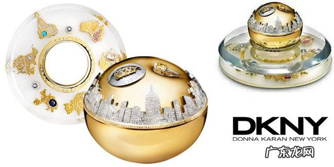 全球10大最昂贵的香水品牌 DKNY金色香水瓶售价百万美元