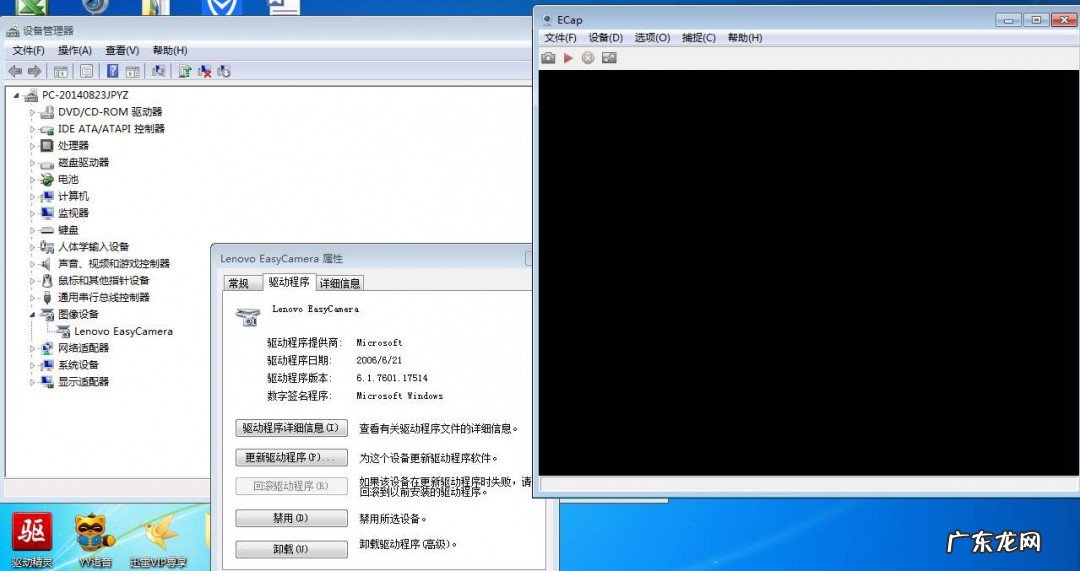 台式电脑是win7自带摄像头在哪个位置