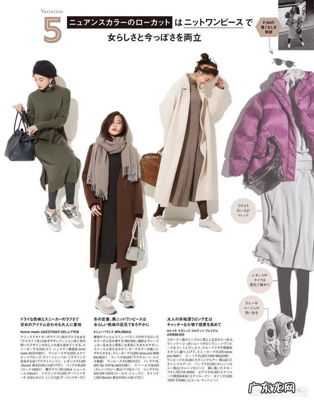 有层次感的秋冬搭配,有介绍吗?