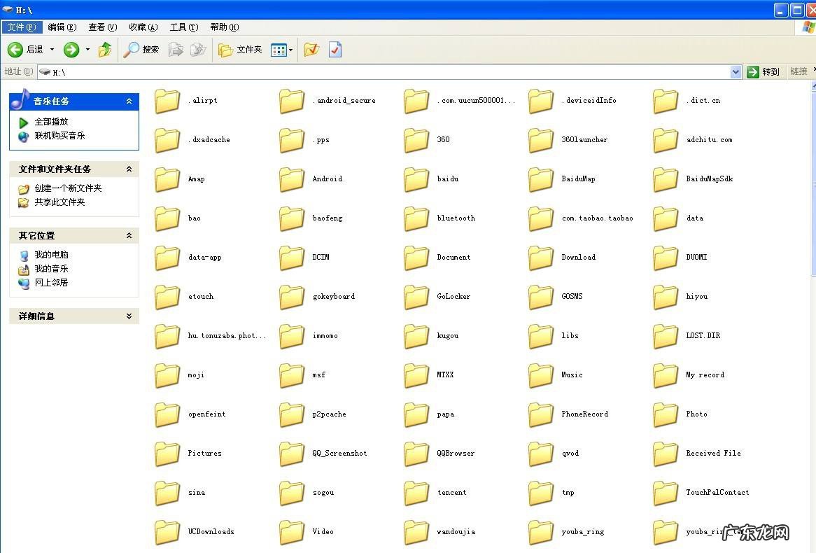 手机文件夹怎么清理