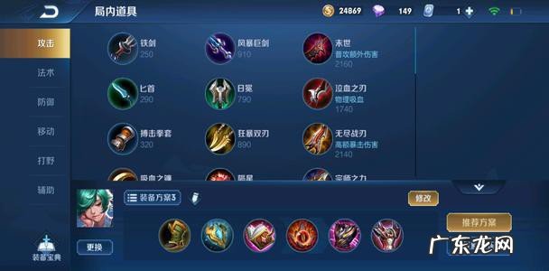 庄周出装顺序最强