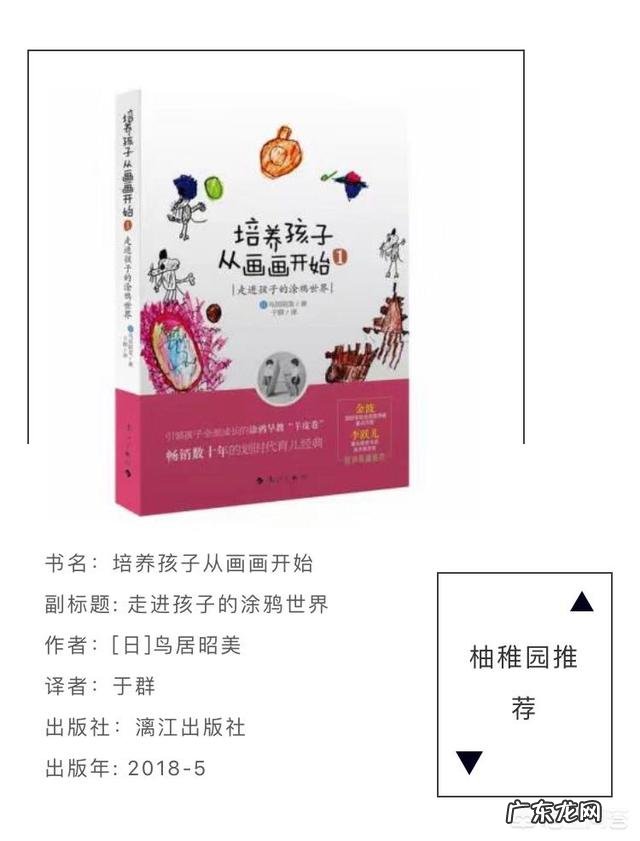 怎么陪孩子画画?