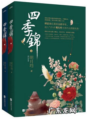 明月珰小说排行 明月珰哪部小说最好看