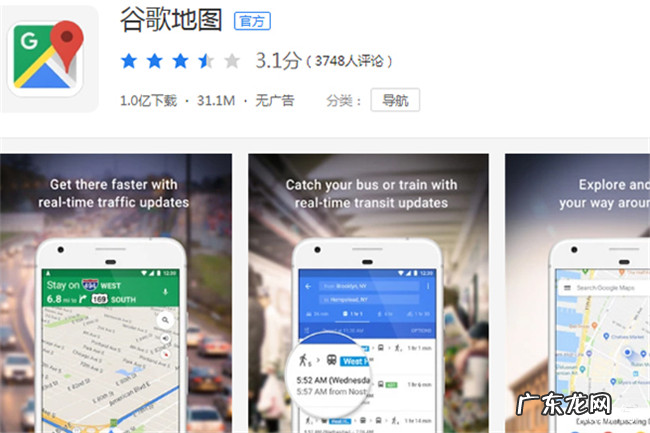 最精准的导航地图排名 手机导航地图哪个好