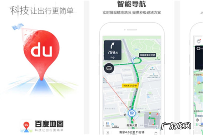 最精准的导航地图排名 手机导航地图哪个好