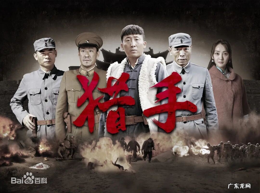 抗战电视剧猎手剧情