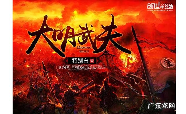 历史小说排行榜 最好看的历史小说推荐