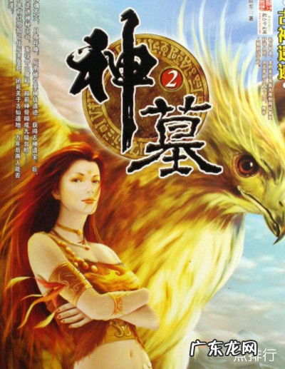 十大神级玄幻小说 最经典的完本玄幻小说