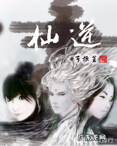 十大神级玄幻小说 最经典的完本玄幻小说