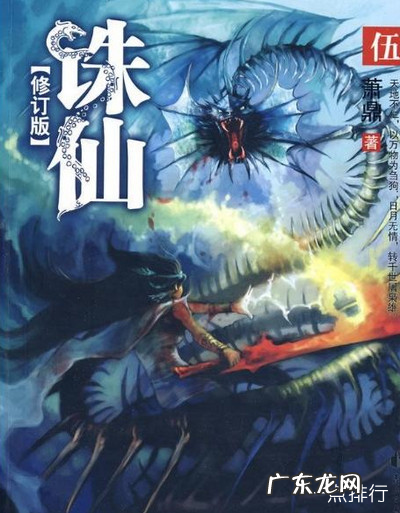 十大神级玄幻小说 最经典的完本玄幻小说