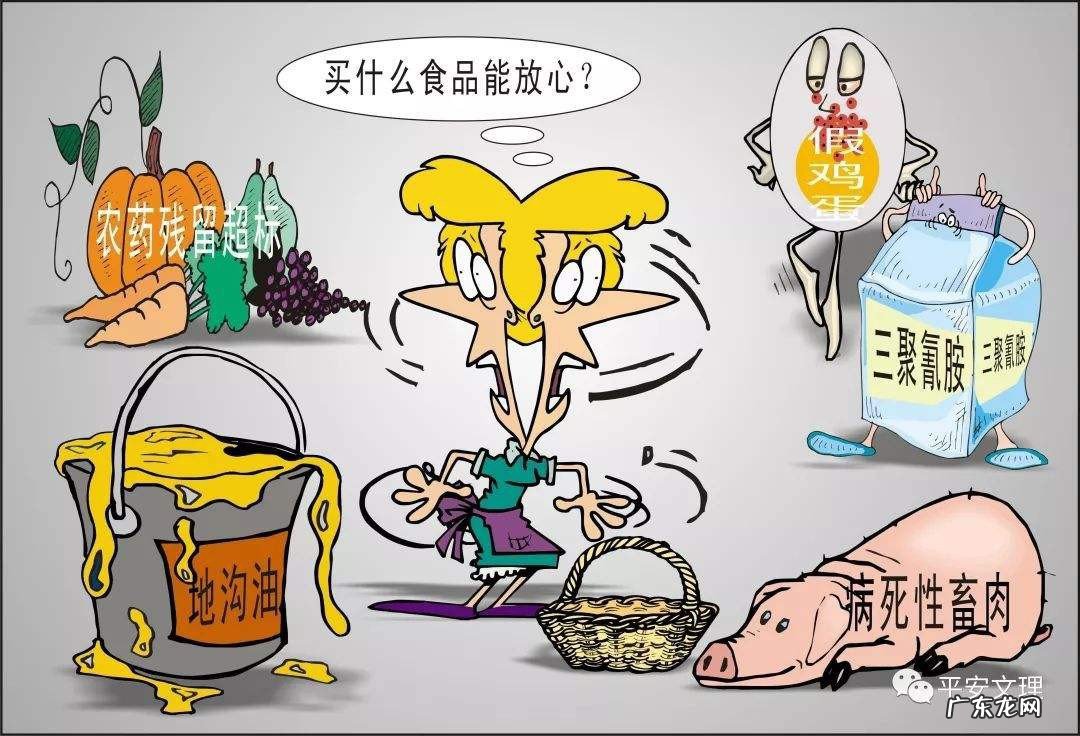如何判别伪劣食品
