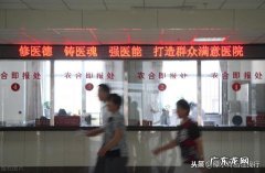 继政法系统后，医疗、教育系统等其他部门会开展教育整顿活动么？