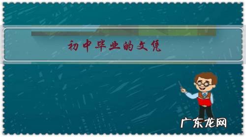 初中毕业的文凭,能不能读懂《易经》?