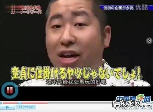 日本十大变态节目 毫无底线