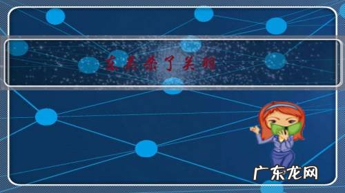 东吴杀了关羽,张飞首级也被送给孙权,为何诸葛亮阻止刘备伐吴?