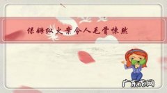 保姆纵火案令人毛骨悚然，把一家子人的生活交给保姆，你觉得靠谱吗？