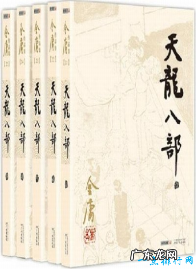 武侠小说排行榜前十名 第一已成经典无出其右