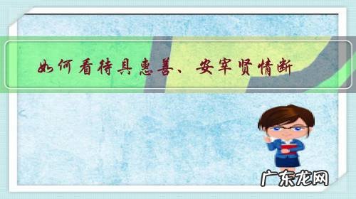 如何看待具惠善、安宰贤情断,到底谁之过?