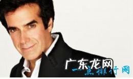 世界十大魔术师排名 最不可思议的魔术