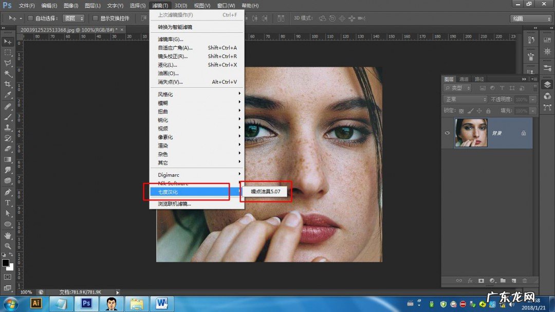 如何快速修掉脸上的斑