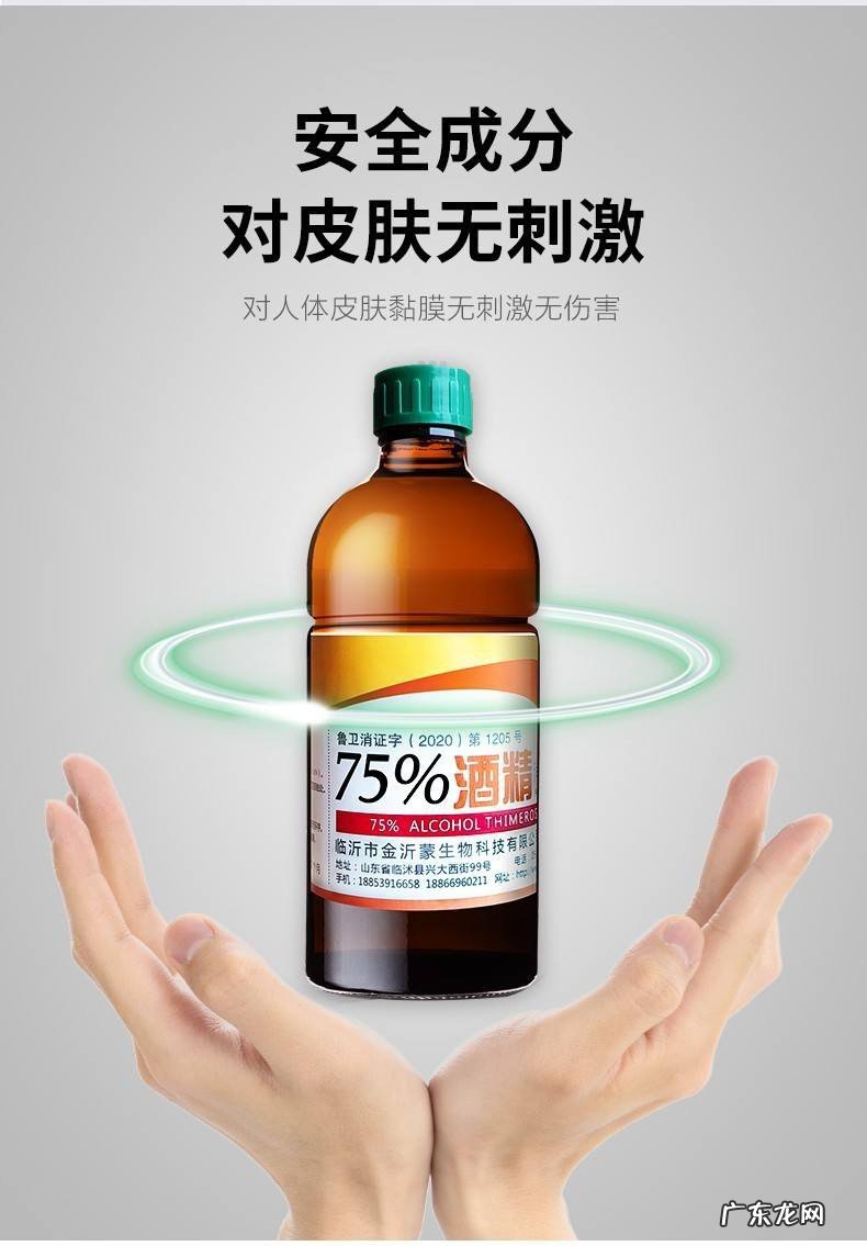 防疫消毒液的用法