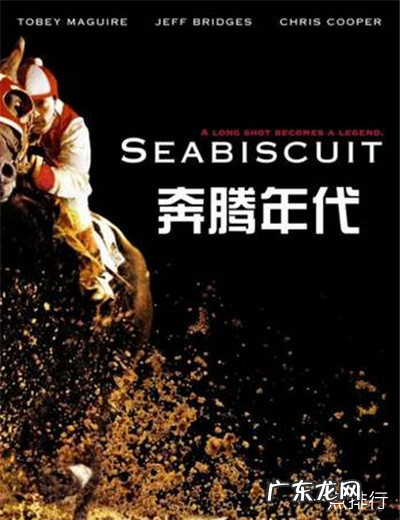 欧美十大励志电影排行榜 一生必看10部经典电影