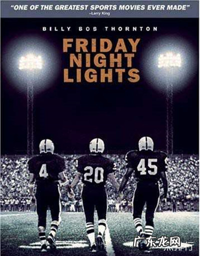 欧美十大励志电影排行榜 一生必看10部经典电影