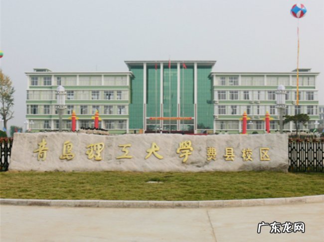 2018年青岛理工大学世界排名、中国排名、专业排名