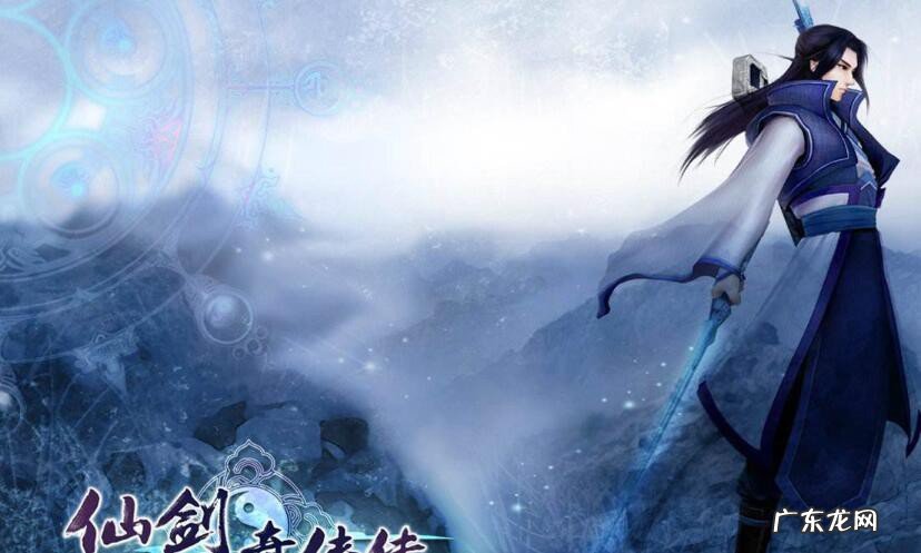 仙剑奇侠传小说原著