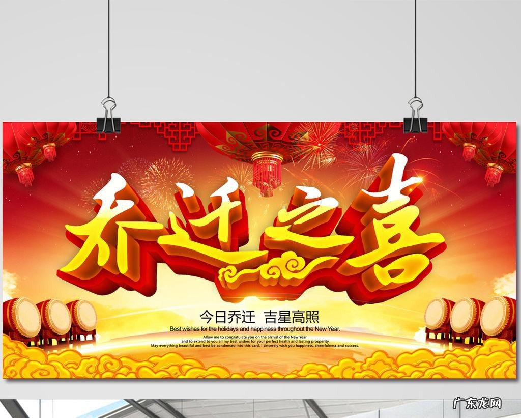 乔迁之喜送实用性礼物