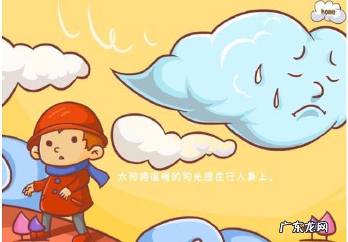 北风和太阳北风的性格是什么