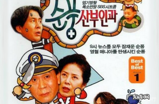 十大搞笑韩剧排行榜 笑到停不下来的韩剧推荐