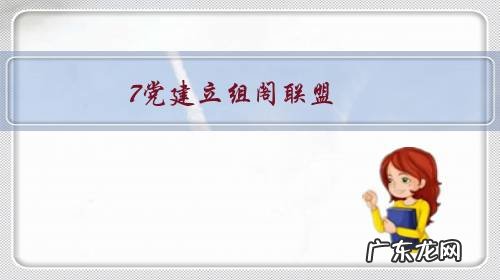 7党建立组阁联盟，推举为泰党候选人素达拉出任总理，能否战胜巴育？