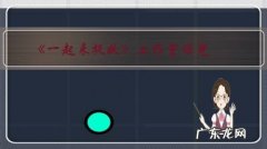 《一起来捉妖》工作室曝光，几百部手机同时运行，一天赚近10万RMB，你怎么看？