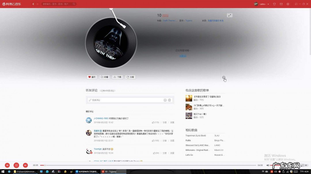 网易云好听的昵称英文