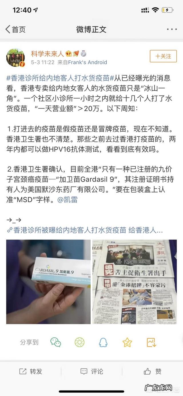 请问想去香港接种9价HPV疫苗需要办些什么？