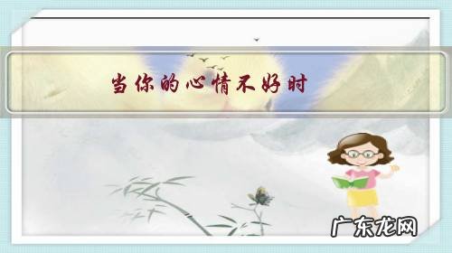 当你的心情不好时,你会选择什么音乐来平复心情?